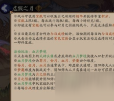阴阳师血月梦境怎么打 血月梦境阵容搭配攻略