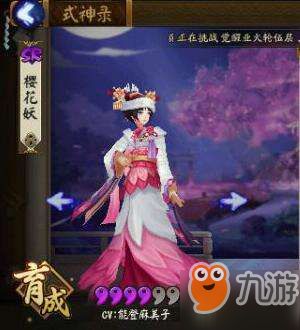 阴阳师血月梦境怎么打 血月梦境阵容搭配攻略