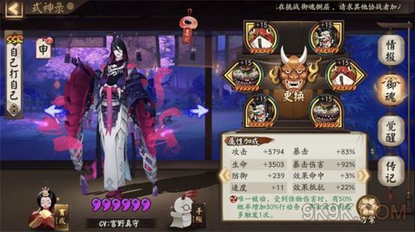 阴阳师荒川百战榜1阵容