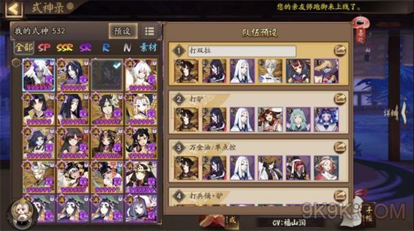 阴阳师荒川百战榜1阵容