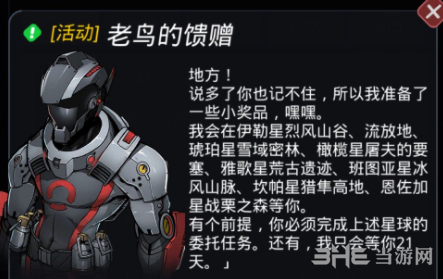跨越星弧老鸟的馈赠答案是什么？答案汇总攻略