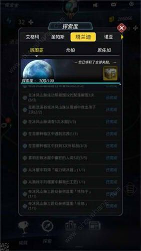 跨越星弧班图亚探索100%攻略详解