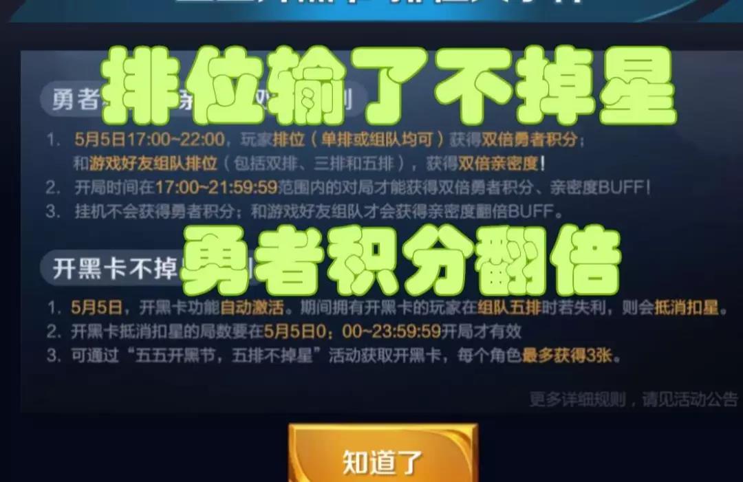 王者荣耀S15赛季新机制上线 