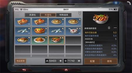 明日之后麻辣海鲜香锅怎么做？配方介绍