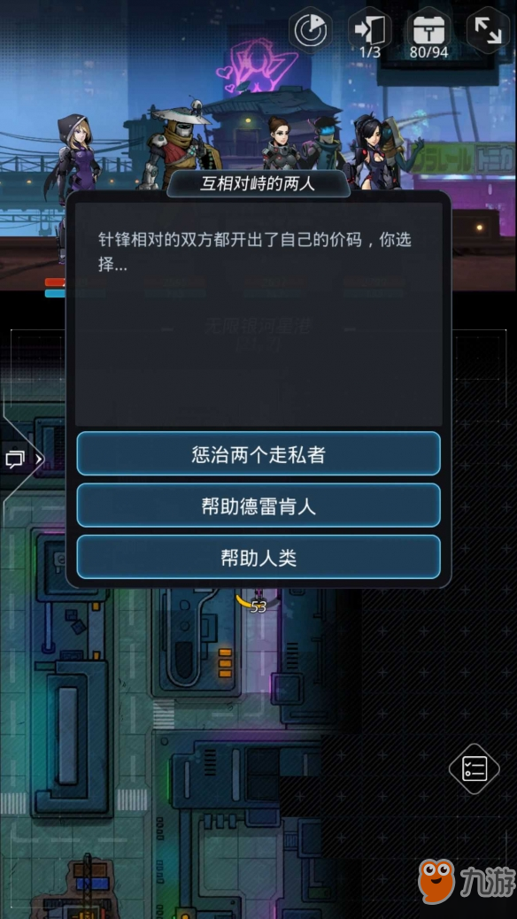 《跨越星弧》转职材料 跨越星弧转职道具获取攻略
