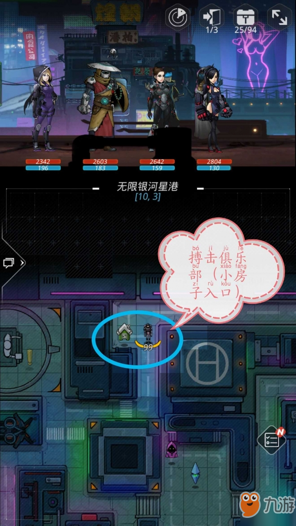 《跨越星弧》转职材料 跨越星弧转职道具获取攻略