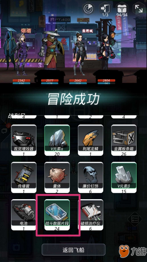 《跨越星弧》转职材料 跨越星弧转职道具获取攻略
