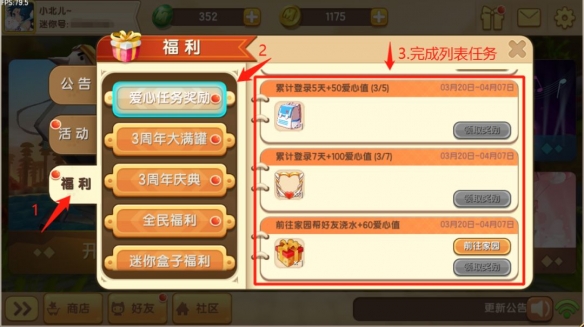 迷你世界爱心怎么得？