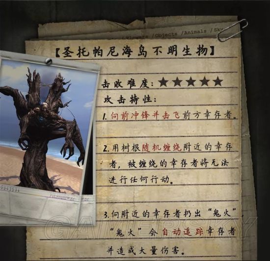明日之后boss树精攻略 打法指南