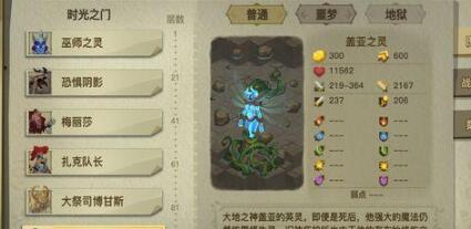 贪婪洞窟2盖亚之灵怎么打 盖亚之灵打法技巧详解
