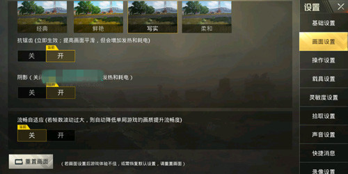刺激战场阴影要不要开