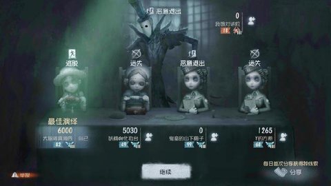 第五人格卡藏身bug方法介绍