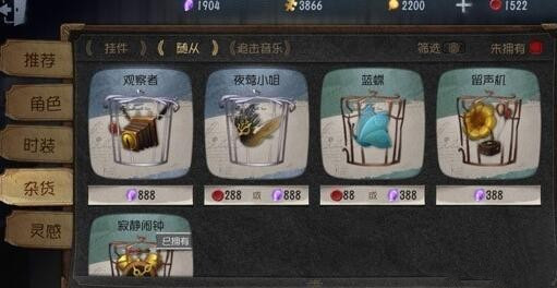 第五人格随从有什么用