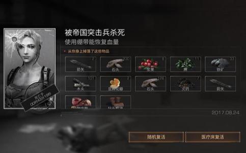 明日之后新手武器推荐