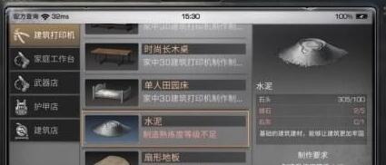 明日之后石灰怎么获得