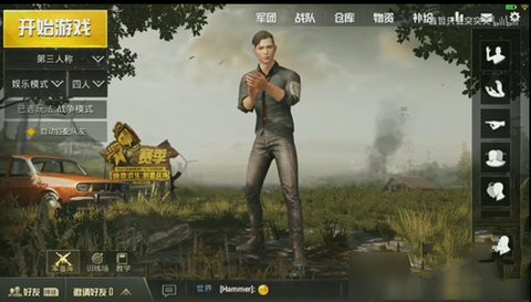 绝地求生刺激战场动作表情怎么解锁