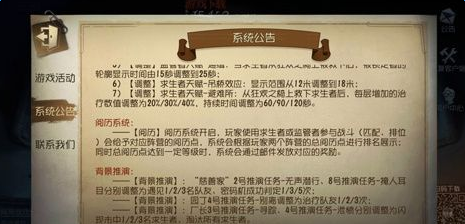 第五人格阅历有什么用