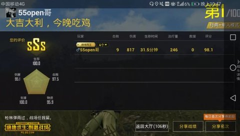 绝地求生刺激战场玩家分享的几个吃鸡技巧