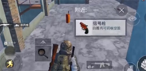 刺激战场信号枪怎么用比较好