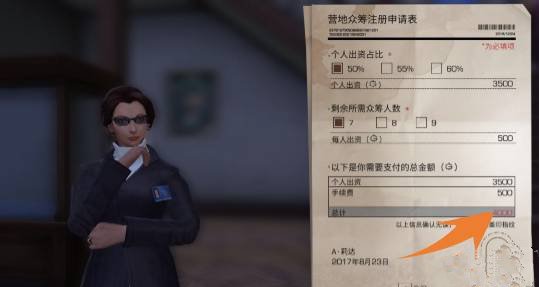 明日之后营地玩法技巧详解