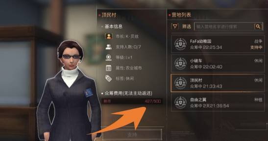 明日之后营地玩法技巧详解