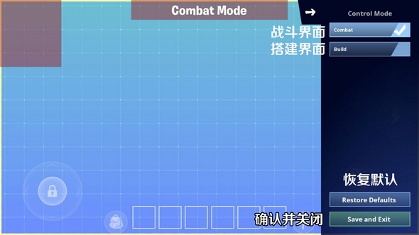 堡垒之夜怎么自定义按键 自定义HUD界面设置