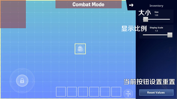 堡垒之夜怎么自定义按键 自定义HUD界面设置