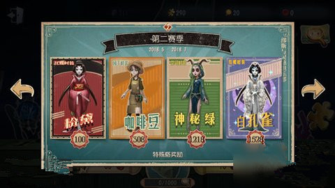 第五人格祭司皮肤神秘绿具体内容详解