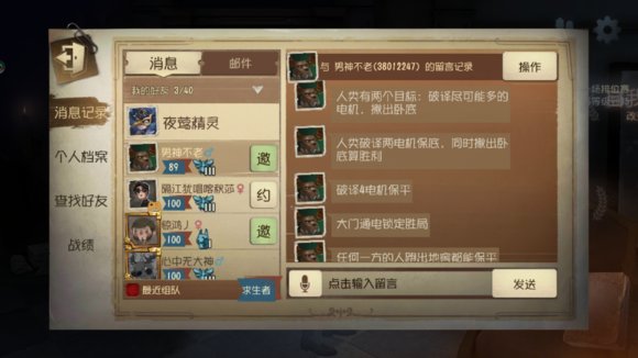 第五人格卧底模式新玩法详细攻略