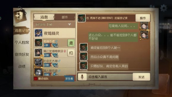 第五人格卧底模式新玩法详细攻略