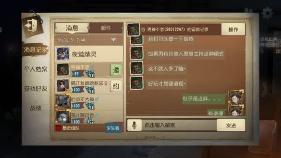 第五人格卧底模式新玩法详细攻略