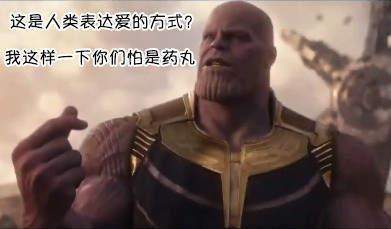 希望灭霸打个响指什么梗