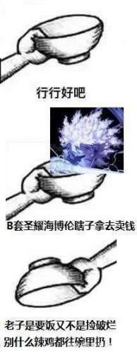 dnf不锈钢盆是什么梗