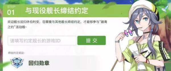 崩坏3约定的试炼入口在哪 约定的试炼玩法规则解析