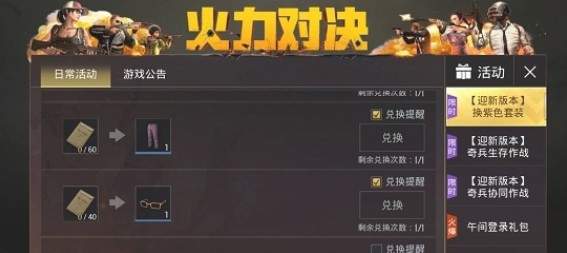 绝地求生刺激战场机密文件有什么用