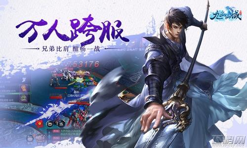 九幽仙域锻造系统详细介绍