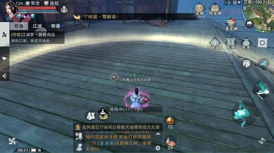 楚留香手游赌秘籍玩法详解