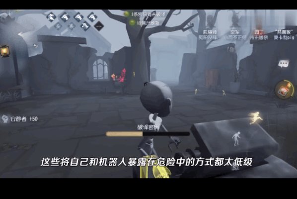 第五人格机械师傀儡影分身操作技巧