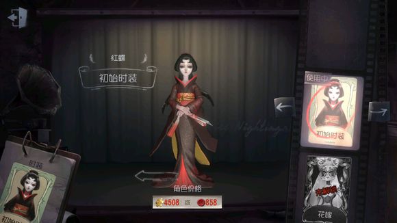第五人格红蝶屠夫怎么溜