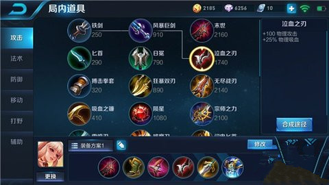 王者荣耀S11公孙离最强出装攻略