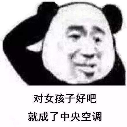 会撩or不会撩都是错啊