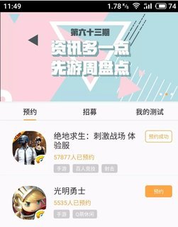 绝地求生刺激战场体验服的申请方法介绍