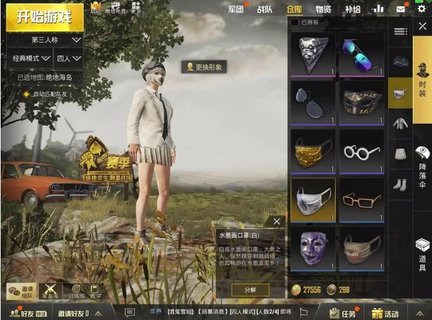 绝地求生刺激战场体验服的申请方法介绍