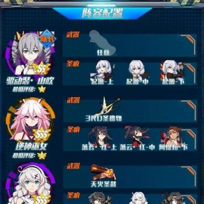 崩坏3手游巫女怎么打神机巴德尔