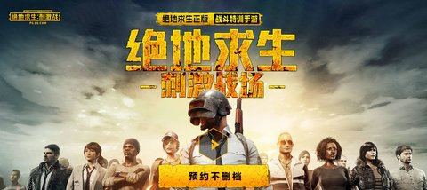 绝地求生刺激战场狙击手正确成长日记说明