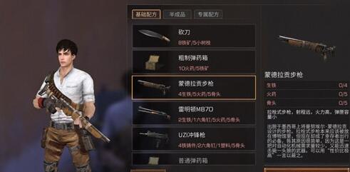 明日之后蒙德拉贡步枪怎么做