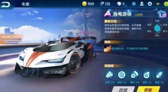 QQ飞车手游永久光电游侠怎么抽