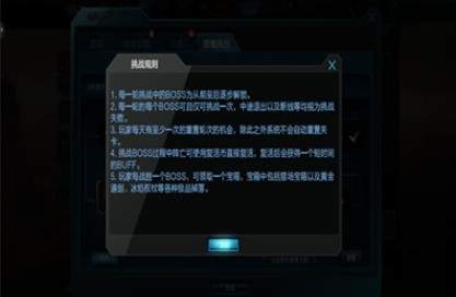 逆战猎魔挑战副本怎么过 猎魔挑战通关技巧