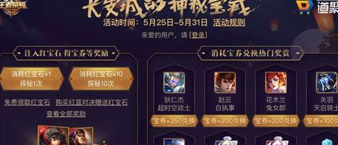 王者荣耀宝卷怎么获得 宝卷作用及获取方法解析