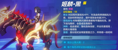 崩坏3姬麟黑SS怎么拿高分